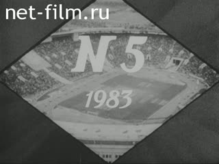 Newsreel Soviet Sport №5-1983 The man who did not like the boom. Ordinary Arctic. Towards the 8 year old sports meeting of the USSR. Wind. (1983)