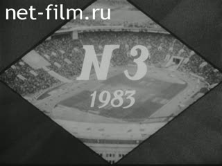 Newsreel Soviet Sport №3-1983 Once again, Natasha. In the sky - Elena Kozelkova. Dance for Health. (1983)