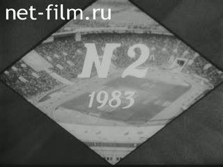Newsreel Soviet Sport №2-1983 In the arena sprint. (1983)