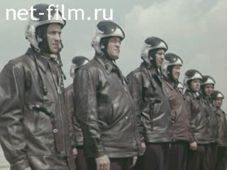 Фильм Могучие крылья. (1961)