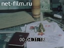 Кадр видео