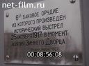 Кадр видео