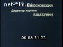 Кадр видео