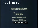 Кадр видео