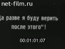 Кадр видео