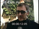 Footage frame