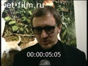 Footage frame