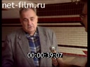 Footage frame
