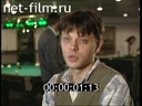 Footage frame