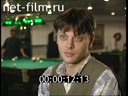 Footage frame