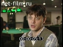 Footage frame