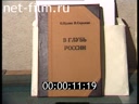 Footage frame