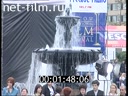 Footage frame