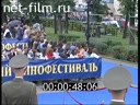 Footage frame