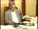 Footage frame