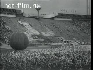 Киножурнал Советский спорт №8-1985 (1985)