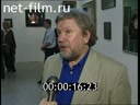 Footage frame