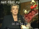 Footage frame