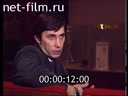 Footage frame