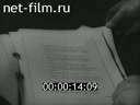 Footage frame