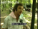 Footage frame