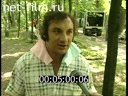 Footage frame