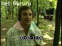 Footage frame