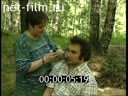 Footage frame
