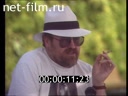Footage frame