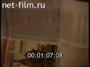 Footage frame