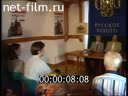 Footage frame