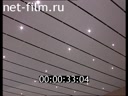 Footage frame