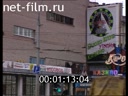 Footage frame