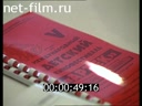 Footage frame