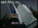 Footage frame