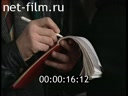 Footage frame