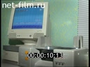 Footage frame