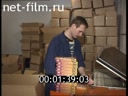 Footage frame