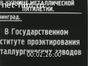 Footage frame