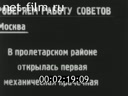Footage frame