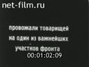 Footage frame
