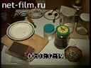 Footage frame