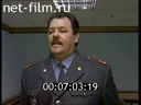 Footage frame