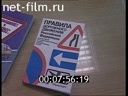 Footage frame