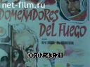 Footage frame