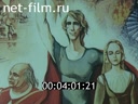 Footage frame