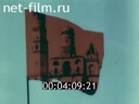 Footage frame