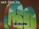 Footage frame