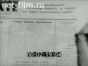 Footage frame