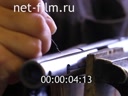 Footage frame
